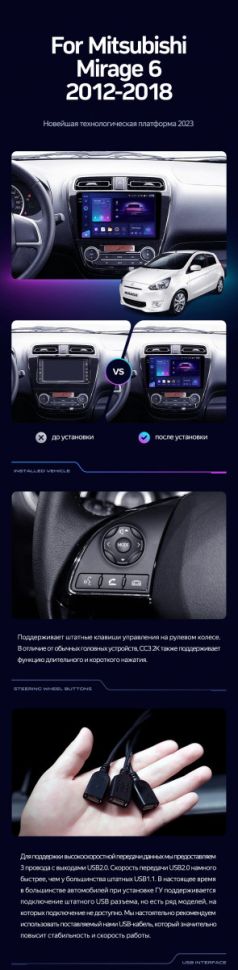 Переходная рамка Mitsubishi Mirage 6 (2012-2018) (9")