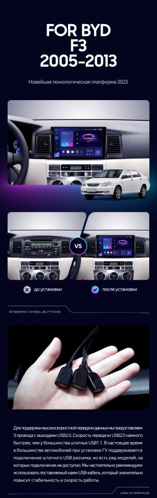 Штатная магнитола Teyes CC3 2K 4/64 BYD F3 (2005-2013)