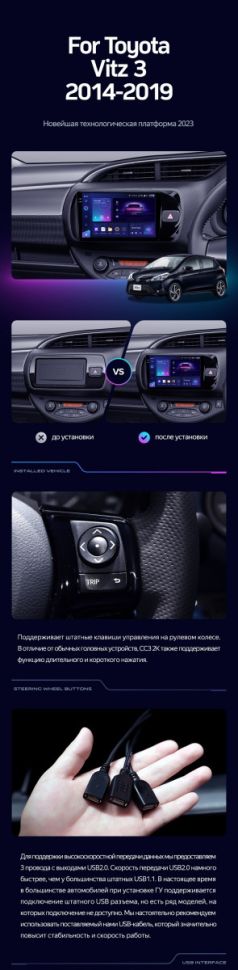 Штатная магнитола Teyes CC3 2K 360 6/128 Toyota Vitz III XP130 (2014-2019) Правый руль
