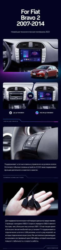 Штатная магнитола Teyes CC3L 4/32 Fiat Bravo 198 (2007-2014)