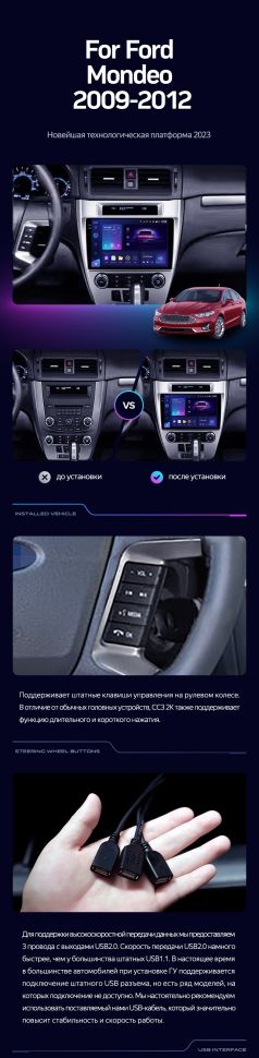 Штатная магнитола Teyes CC3 2K 360 6/128 Ford Mondeo (2009-2012) F3 (US EDITION)