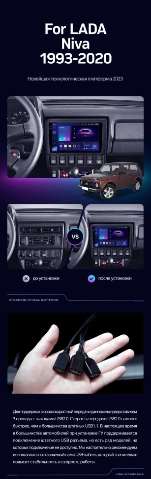 Штатная магнитола Teyes CC3 2K 6/128 Lada Niva (1993-2020)