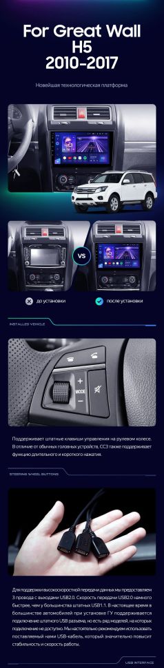 Штатная магнитола Teyes CC3 2K 360 6/128 Great Wall Hover H5 (2010-2017)