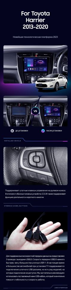 Штатная магнитола Teyes CC3 4/32 Toyota Harrier XU60 (2013-2020) F2