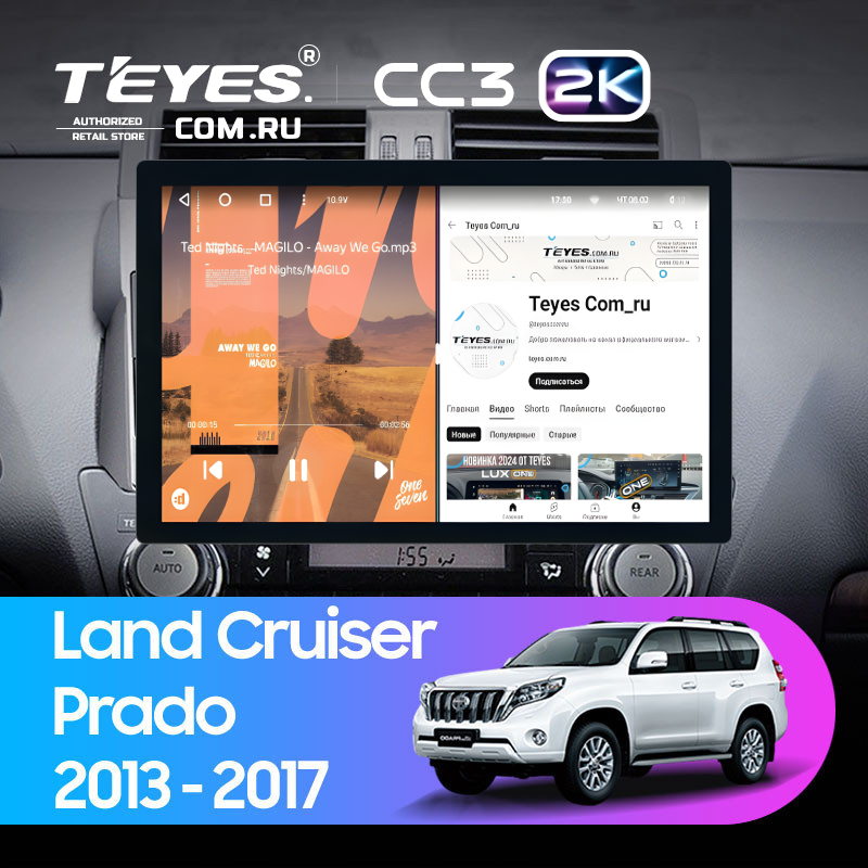 Штатная магнитола Teyes CC3 2K 6/128 Toyota Land Cruiser Prado 150 (2013-2017) (13")