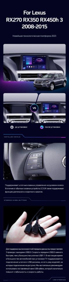 Штатная магнитола Teyes CC3 4/32 Lexus RX270 RX350 RX450h AL10 3 (2008-2015) Тип-A