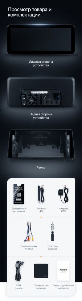 Штатная магнитола Teyes LUX ONE 6/128 Ford Focus 4 Mk 4 (2018-2023)