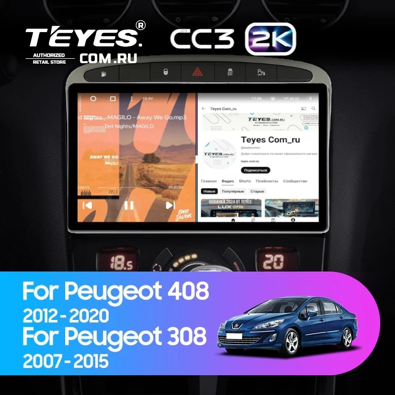 Штатная магнитола Teyes CC3 2K 6/128 Peugeot 308 (2007-2015) (Серая)