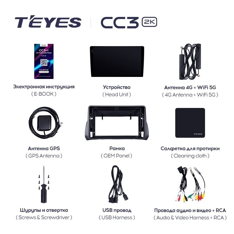 Штатная магнитола Teyes CC3 2K 6/128 Fiat Argo (2019-2022)