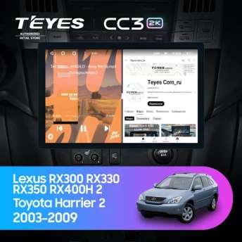 Штатная магнитола Teyes CC3 2K 6/128 Toyota Harrier (2003-2009) F3 (13")