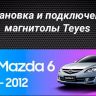 Штатная магнитола Teyes CC3 2K 6/128 Mazda 6 2 GH (2007-2012) (13" с кнопками)