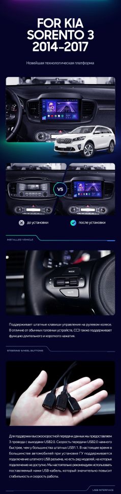 Штатная магнитола Teyes CC3 2K 4/64 Kia Sorento 3 Prime (2014-2017) Тип-A