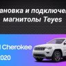 Штатная магнитола Teyes CC3 2K 6/128 Jeep Grand Cherokee WK2 (2013-2020) F1