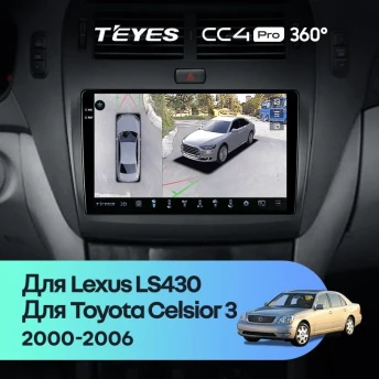 Штатная магнитола Teyes CC4 Pro 360 12/256 Lexus LS430 XF30 (2000-2006) F1