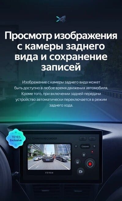 Штатная магнитола Teyes CC3 2K 4/64 Subaru Forester 3 SH (2007-2013) (13")