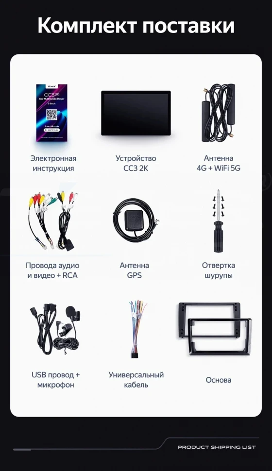 Штатная магнитола Teyes CC3 2K 4/32 Subaru Impreza 4 (2011-2015) Тип-A (13")