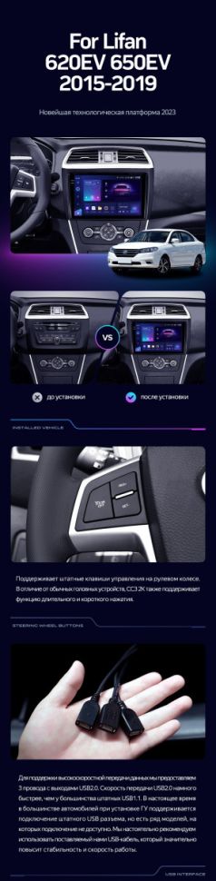 Штатная магнитола Teyes CC3 4/32 Lifan 650EV (2015-2019)