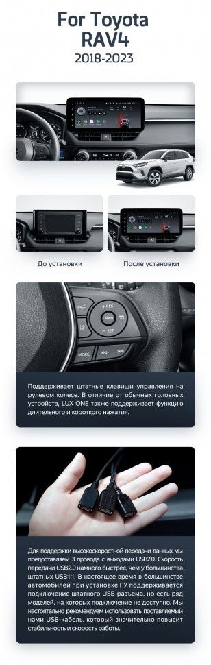 Штатная магнитола Teyes LUX ONE 6/128 Toyota RAV4 5 XA50 (2018-2023)