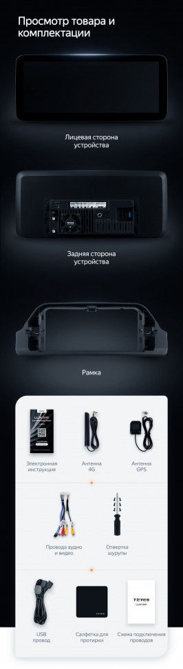 Штатная магнитола Teyes LUX ONE 6/128 Toyota RAV4 5 XA50 (2018-2023)