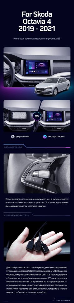Штатная магнитола Teyes CC3 2K 360 6/128 Skoda Octavia 4 A8 (2019-2021)