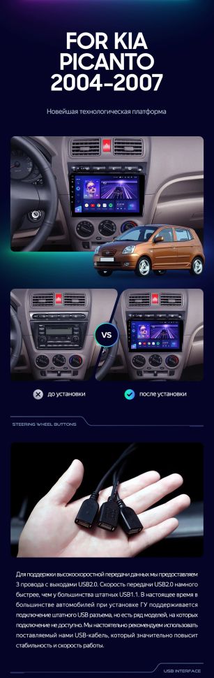 Штатная магнитола Teyes CC3 2K 360 6/128 Kia Picanto SA Morning (2004-2007)