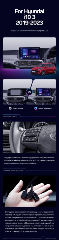Штатная магнитола Teyes CC3 4/32 Hyundai i10 3 (2019-2023) Правый руль