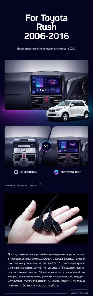 Штатная магнитола Teyes CC3 2K 4/32 Toyota Rush J200 (2006-2016) Правый руль