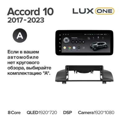 Штатная магнитола Teyes LUX ONE 4/32 Honda Accord 10 CV (2017-2023) Тип-A