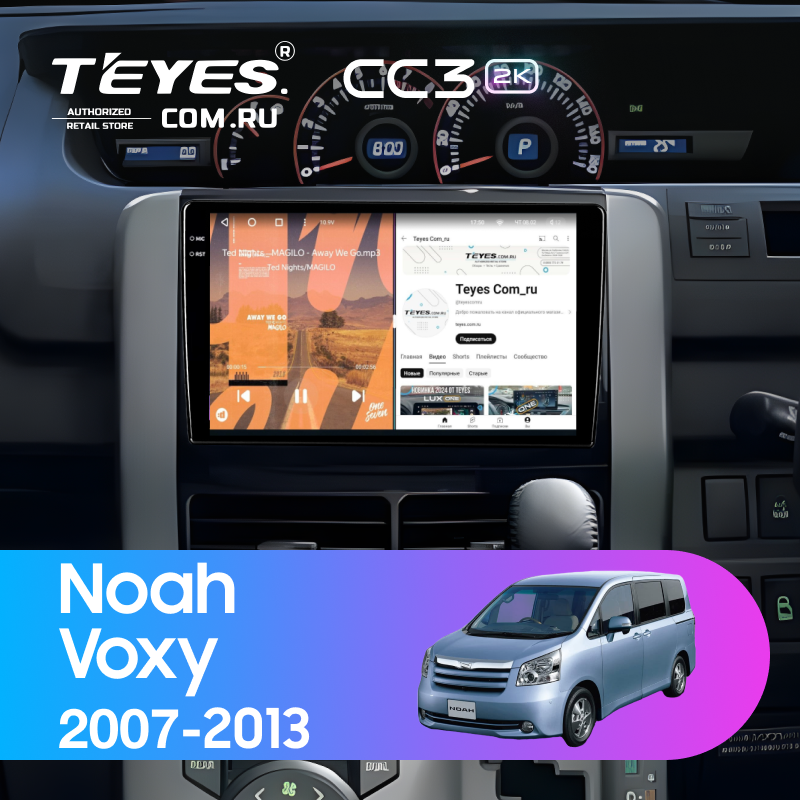 Штатная магнитола Teyes CC3 2K 360 6/128 Toyota Voxy (2007-2013)