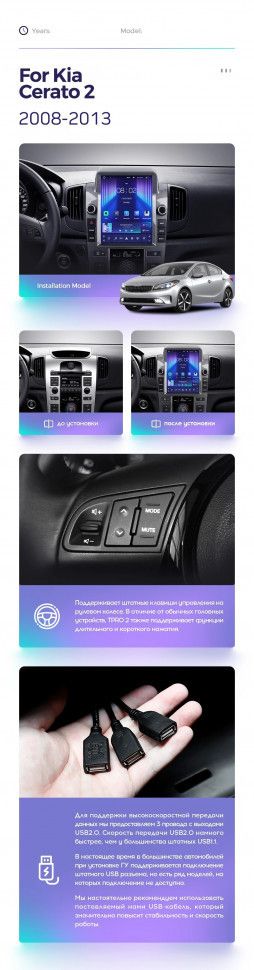 Штатная магнитола Tesla style Teyes TPRO 2 4/64 Kia Cerato 2 TD (2008-2013) F2