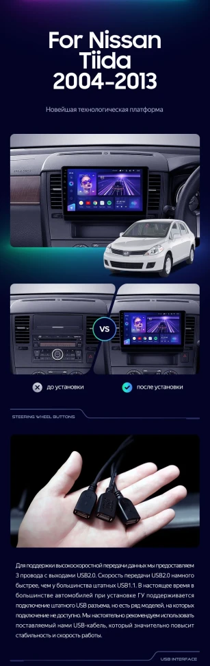 Штатная магнитола Teyes CC3 2K 4/32 Nissan Tiida C11 (2004-2013) F2