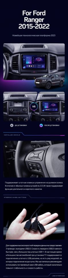 Штатная магнитола Teyes CC3 4/32 Ford Ranger P703 (2015-2022) Тип-C