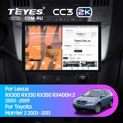 Штатная магнитола Teyes CC3 2K 6/128 Toyota Harrier (2003-2009) (11")