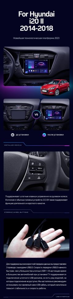 Штатная магнитола Teyes CC3 2K 360 6/128 Hyundai i20 2 GB (2014-2018)