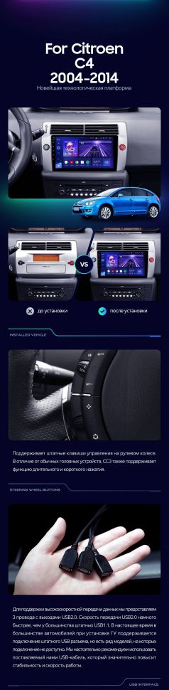 Штатная магнитола Teyes CC3 2K 4/64 Citroen C4 (2004-2014)