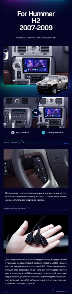 Штатная магнитола Teyes CC3 2K 4/64 Hummer H2 E85 (2007-2009)