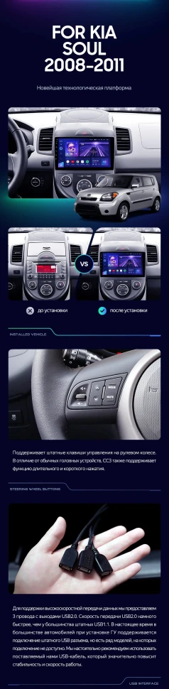 Штатная магнитола Teyes CC3 2K 4/64 Kia Soul 1 (2008-2014)