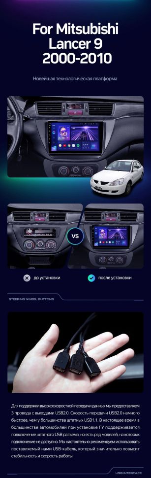 Штатная магнитола Teyes CC3 2K 4/64 Mitsubishi Lancer 9 CS (2000-2010)