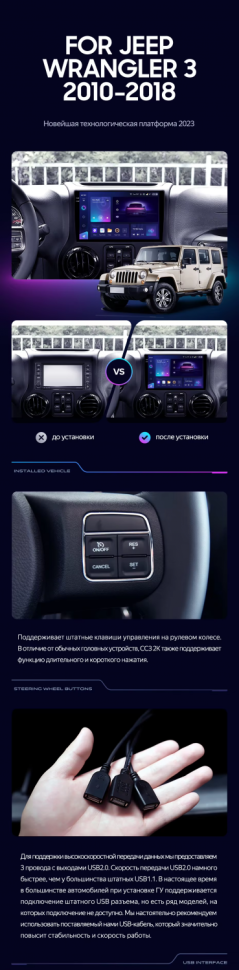 Штатная магнитола Teyes CC3 2K 6/128 Jeep Wrangler 3 JK (2010-2017) L15