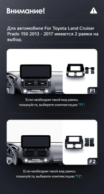 Штатная магнитола Teyes LUX ONE 4/32 Toyota Land Cruiser Prado 150 (2013-2017) F1