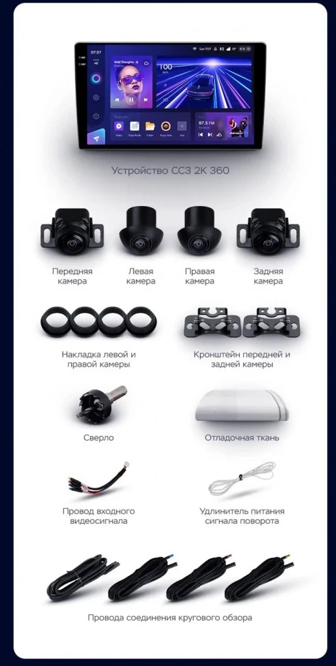 Штатная магнитола Teyes CC3 2K 360 6/128 Volkswagen Tiguan 2 (2016-2022) Тип-A