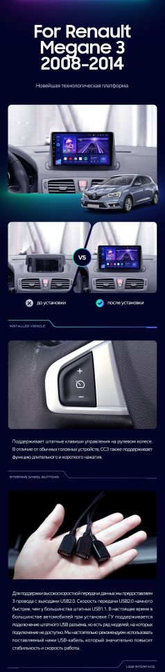 Штатная магнитола Teyes CC3 2K 360 6/128 Renault Megane 3 (2008-2014)