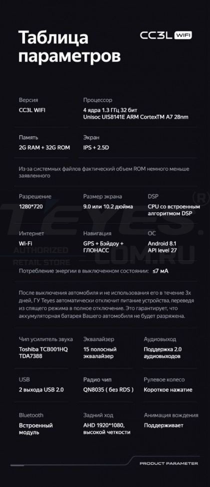 Штатная магнитола Teyes CC3L WiFi 2/32 Kia Optima 4 JF (2015-2020) Тип-B