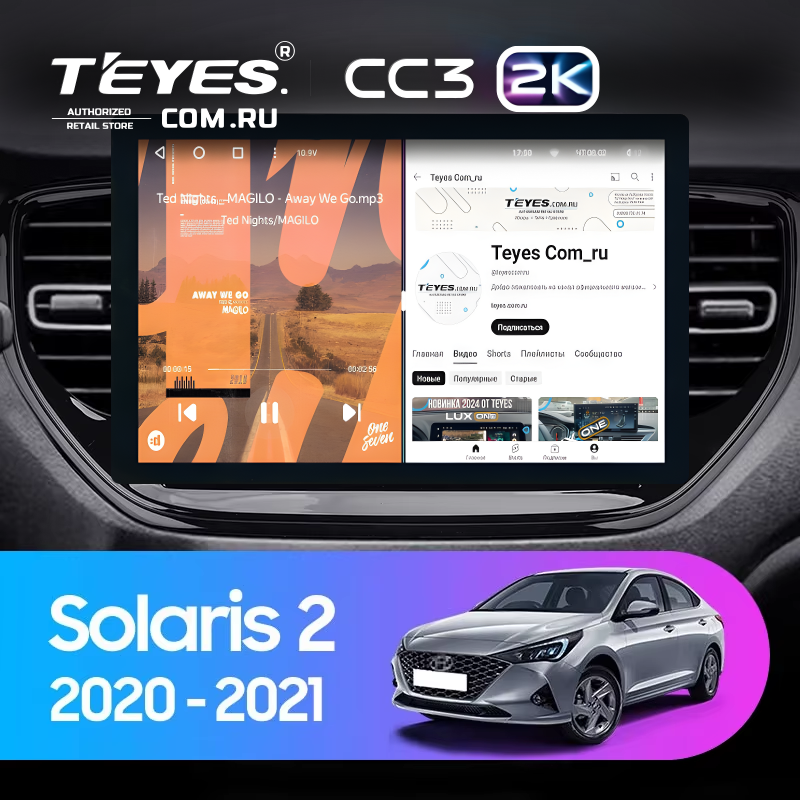Штатная магнитола Teyes CC3 2K 6/128 Hyundai Solaris 2 (2020-2021) (13")