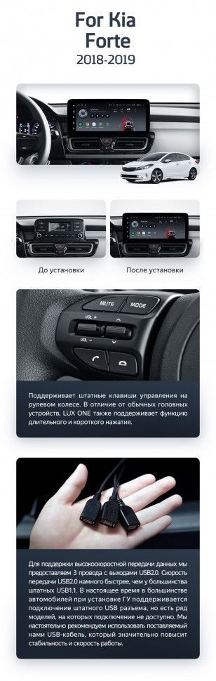 Штатная магнитола Teyes LUX ONE 6/128 Kia Forte (2018-2019)