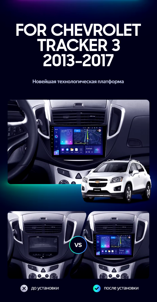Штатная магнитола Teyes CC3L 4/64 Chevrolet Tracker 3 (2013-2017) F1