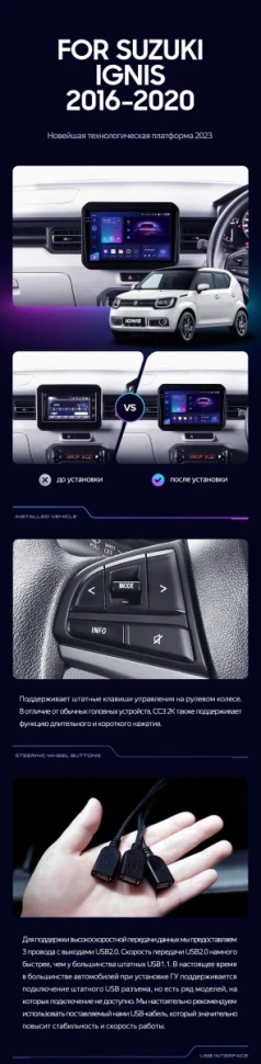 Штатная магнитола Teyes CC3 2K 360 6/128 Suzuki Ignis (2016-2020)