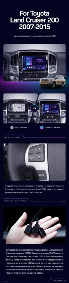Штатная магнитола Teyes CC3 2K 4/64 Toyota Land Cruiser 11 200 (2007-2015) F2 Тип-C