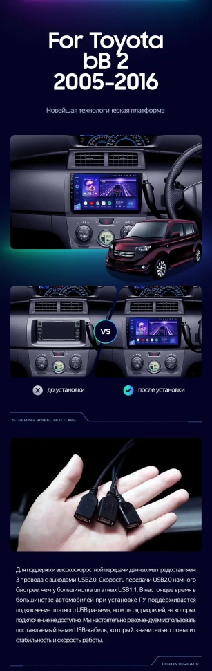 Штатная магнитола Teyes CC3 2K 6/128 Toyota bB 2 QNC20 (2005-2016)