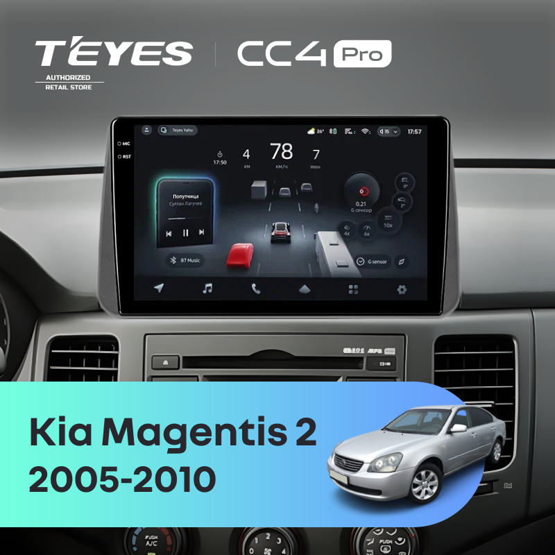 Штатная магнитола Teyes CC4 Pro 12/256 Kia Magentis 2 (2005-2010)